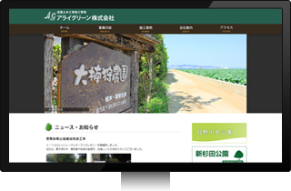 アライグリーン