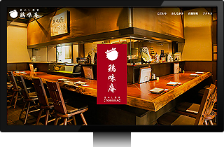 完全個室 釜めし酒家 鶏味庵(とりびあん) 関内店